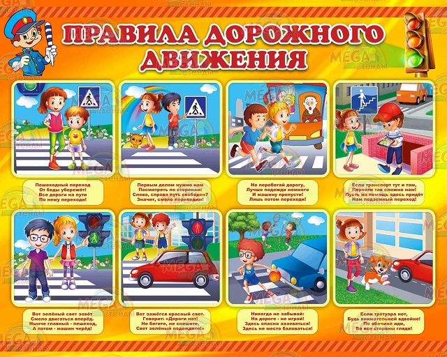 bezopasnost 2